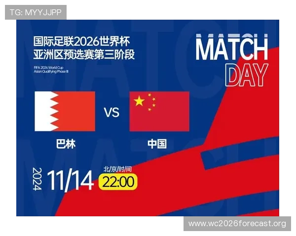 2026年世界杯亚洲小组赛出线规则全攻略，助你全面了解晋级标准