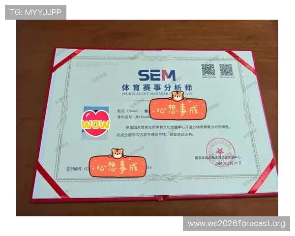 2026美加墨世界杯南美区预选赛比赛规则与裁判标准详细介绍