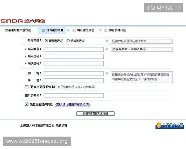 利来体育集团会员注册流程详解帮助新手快速完成注册流程指南