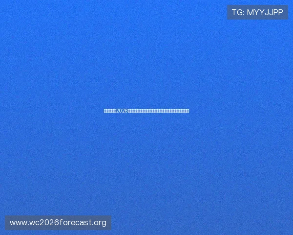 男足世界杯2026亚洲区赛程安排及比赛时间预测，助你提前规划观赛行程