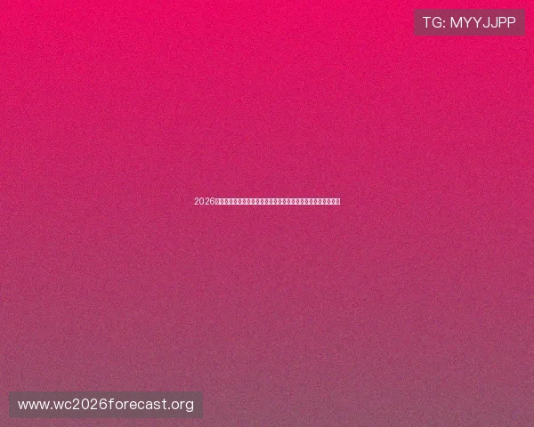 2026年世界杯伊朗对新西兰比赛最新比分结果及双方战术分析与亮点 2026年世界杯伊朗对新西兰比赛最新比分结果及双方战术分析与亮点